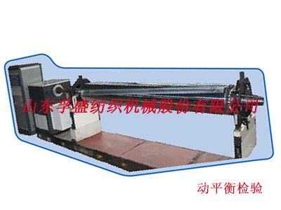 動平衡檢驗(yàn)