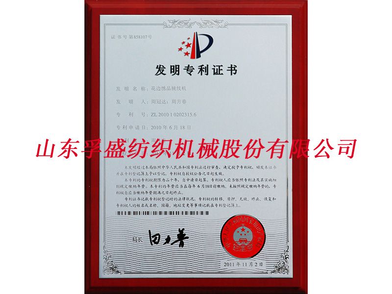 榮譽資質(zhì)