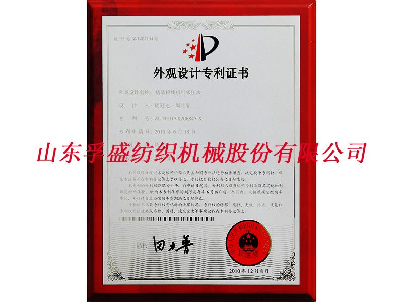 榮譽資質(zhì)