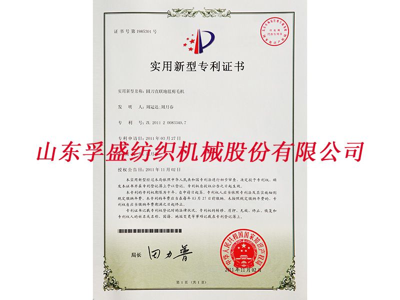 榮譽資質(zhì)