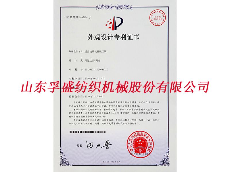 榮譽資質(zhì)