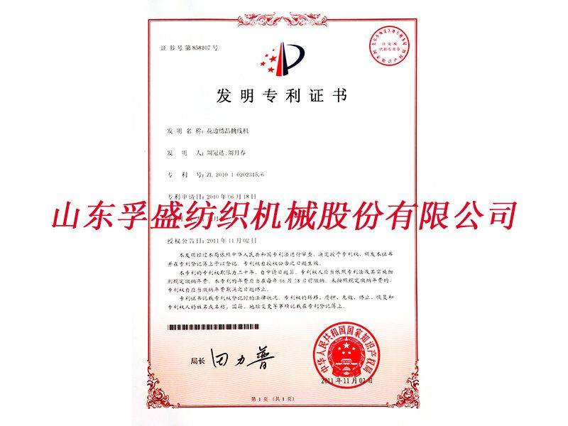榮譽資質(zhì)