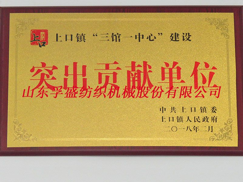 榮譽資質(zhì)